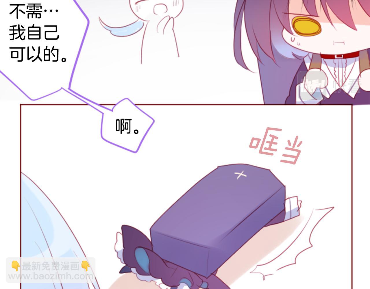 🍸哥哥~请你收养喵 第137话 在春天被蚕食的浪漫者 第14页