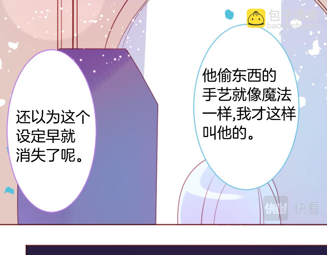 🍸哥哥~请你收养喵 第137话 在春天被蚕食的浪漫者 第20页