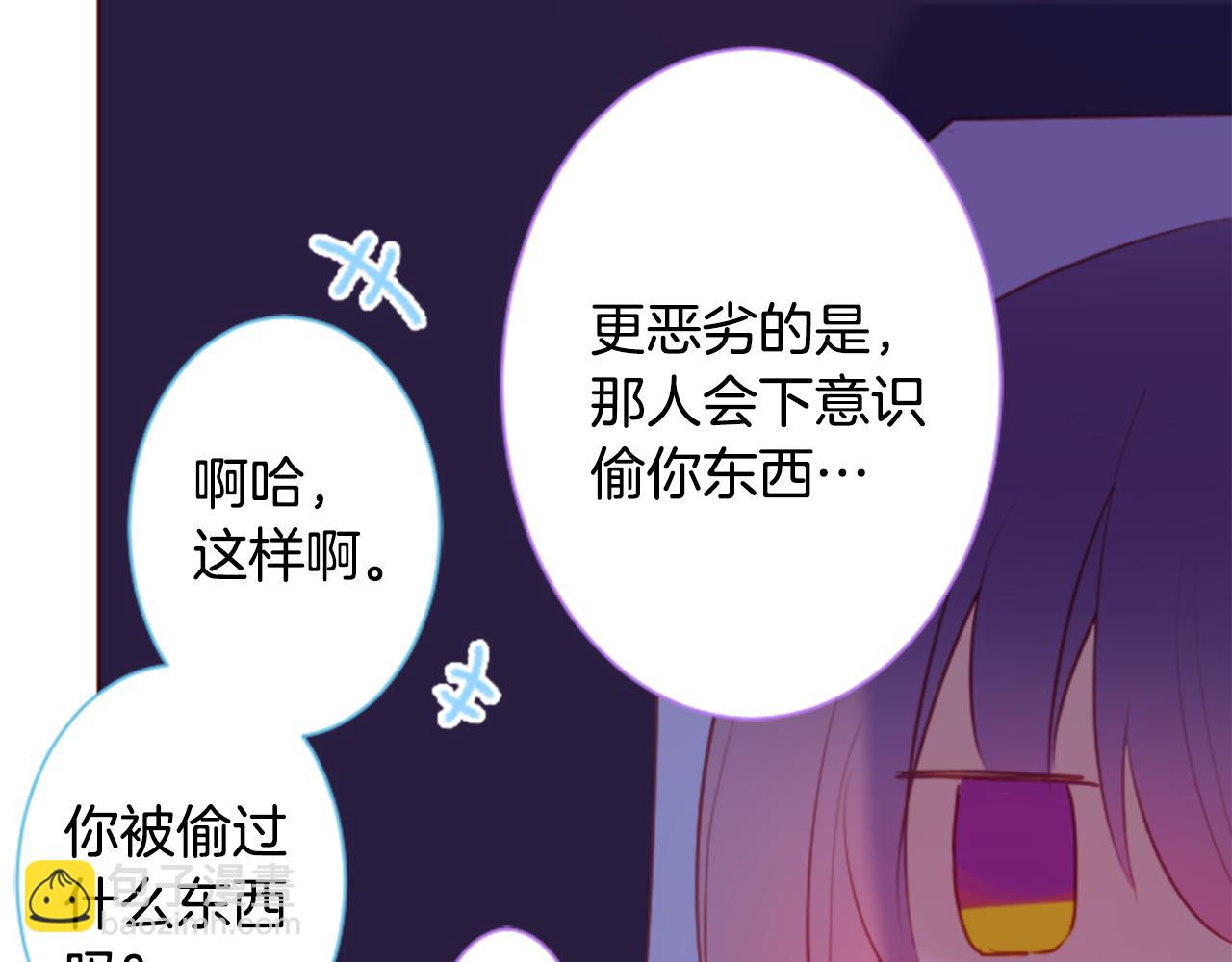 🍸哥哥~请你收养喵 第137话 在春天被蚕食的浪漫者 第21页