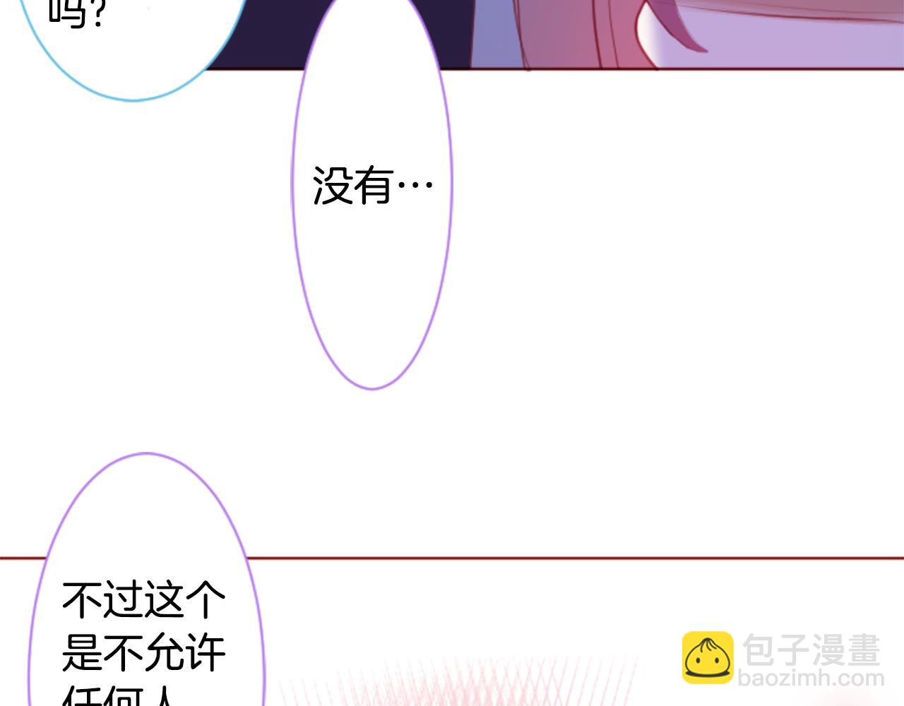 🍸哥哥~请你收养喵 第137话 在春天被蚕食的浪漫者 第22页