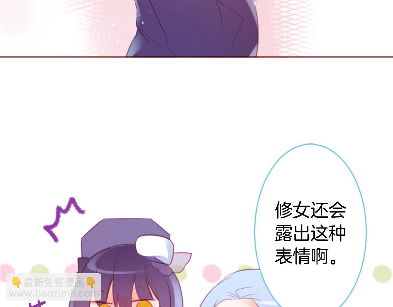 🍸哥哥~请你收养喵 第137话 在春天被蚕食的浪漫者 第24页