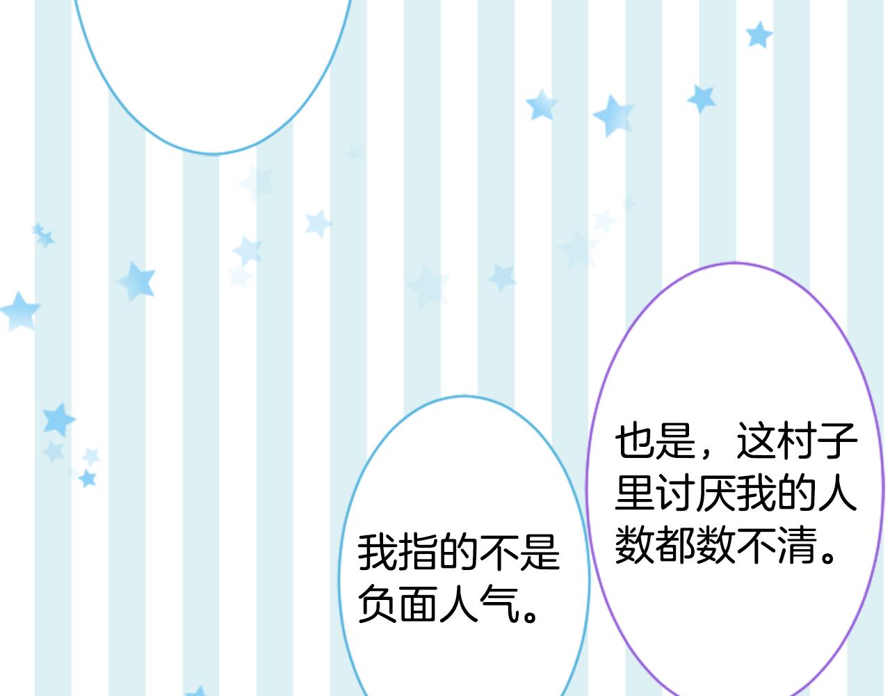 🍸哥哥~请你收养喵 第137话 在春天被蚕食的浪漫者 第28页