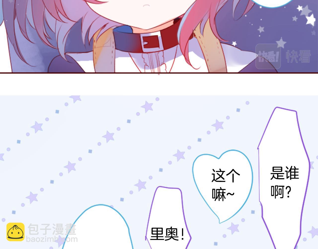 🍸哥哥~请你收养喵 第137话 在春天被蚕食的浪漫者 第31页