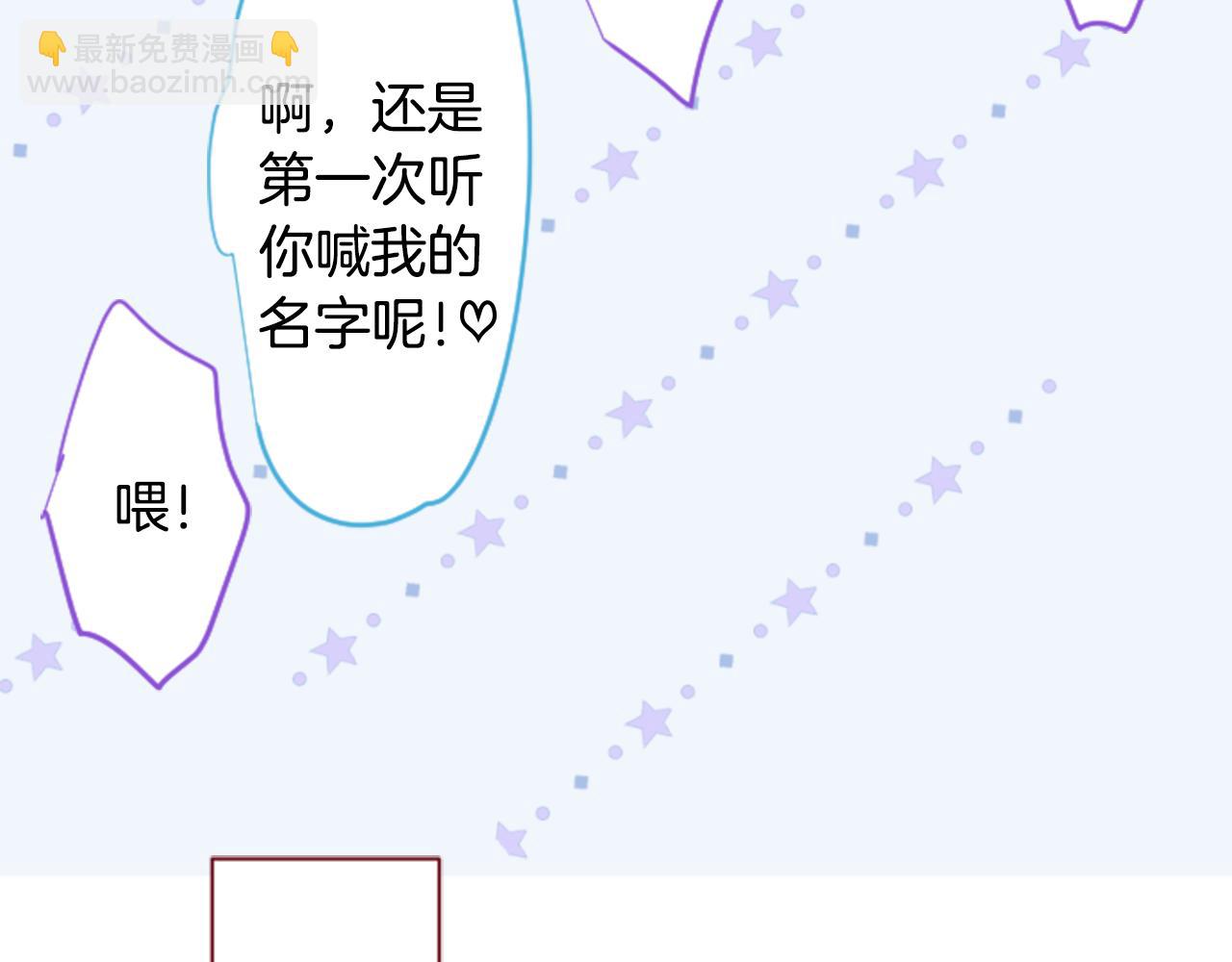 🍸哥哥~请你收养喵 第137话 在春天被蚕食的浪漫者 第32页