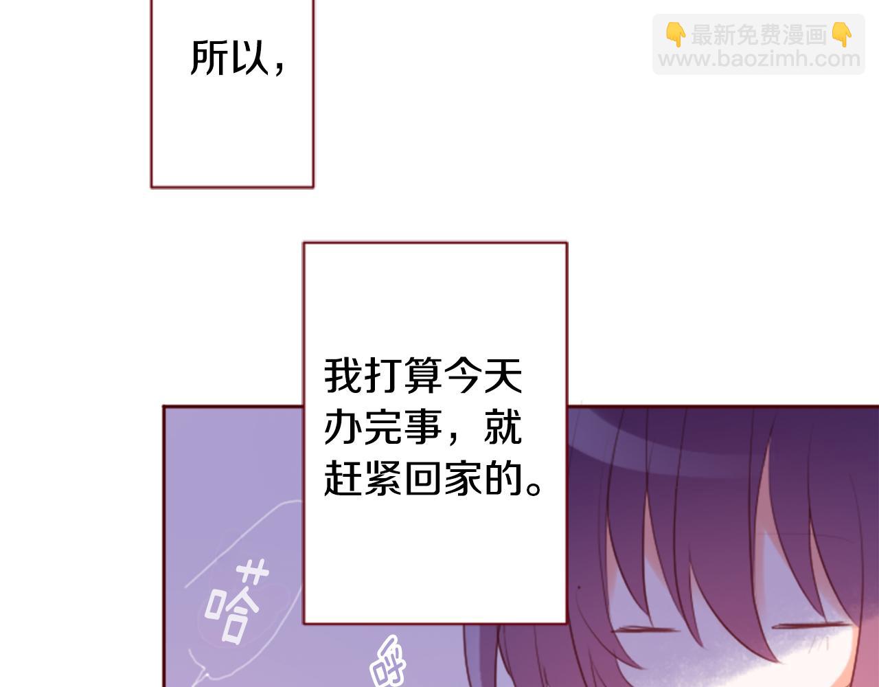 🍸哥哥~请你收养喵 第137话 在春天被蚕食的浪漫者 第33页