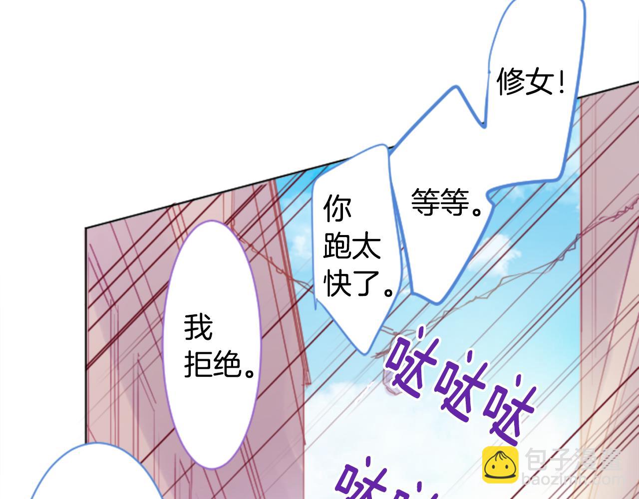 🍸哥哥~请你收养喵 第137话 在春天被蚕食的浪漫者 第36页