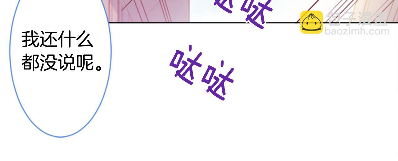 🍸哥哥~请你收养喵 第137话 在春天被蚕食的浪漫者 第37页