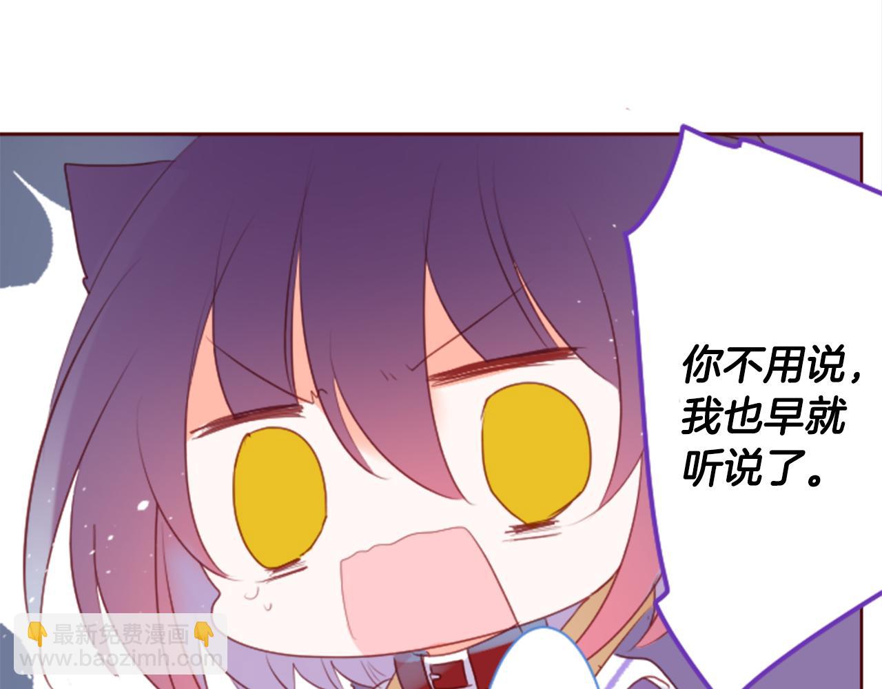 🍸哥哥~请你收养喵 第137话 在春天被蚕食的浪漫者 第38页
