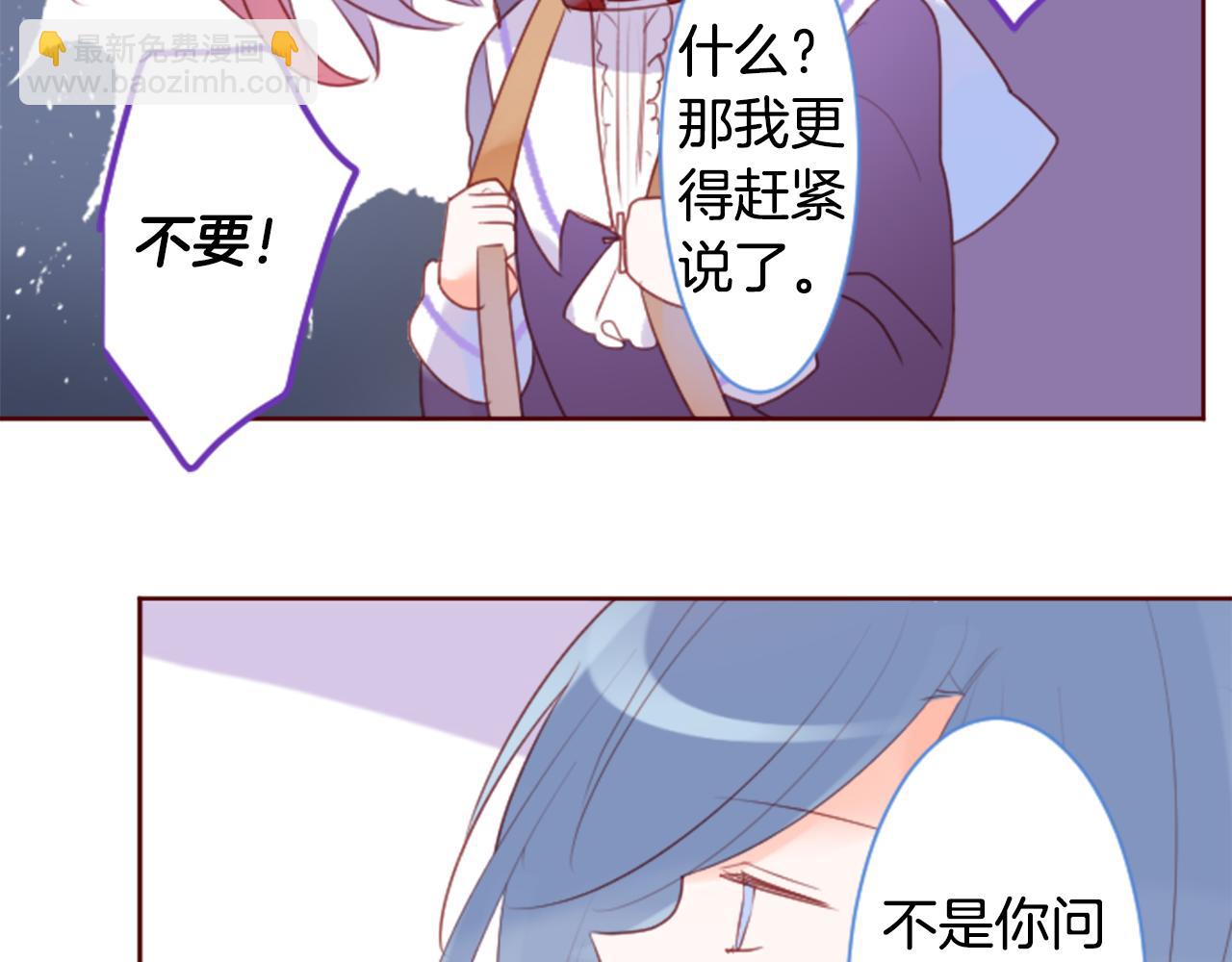🍸哥哥~请你收养喵 第137话 在春天被蚕食的浪漫者 第39页