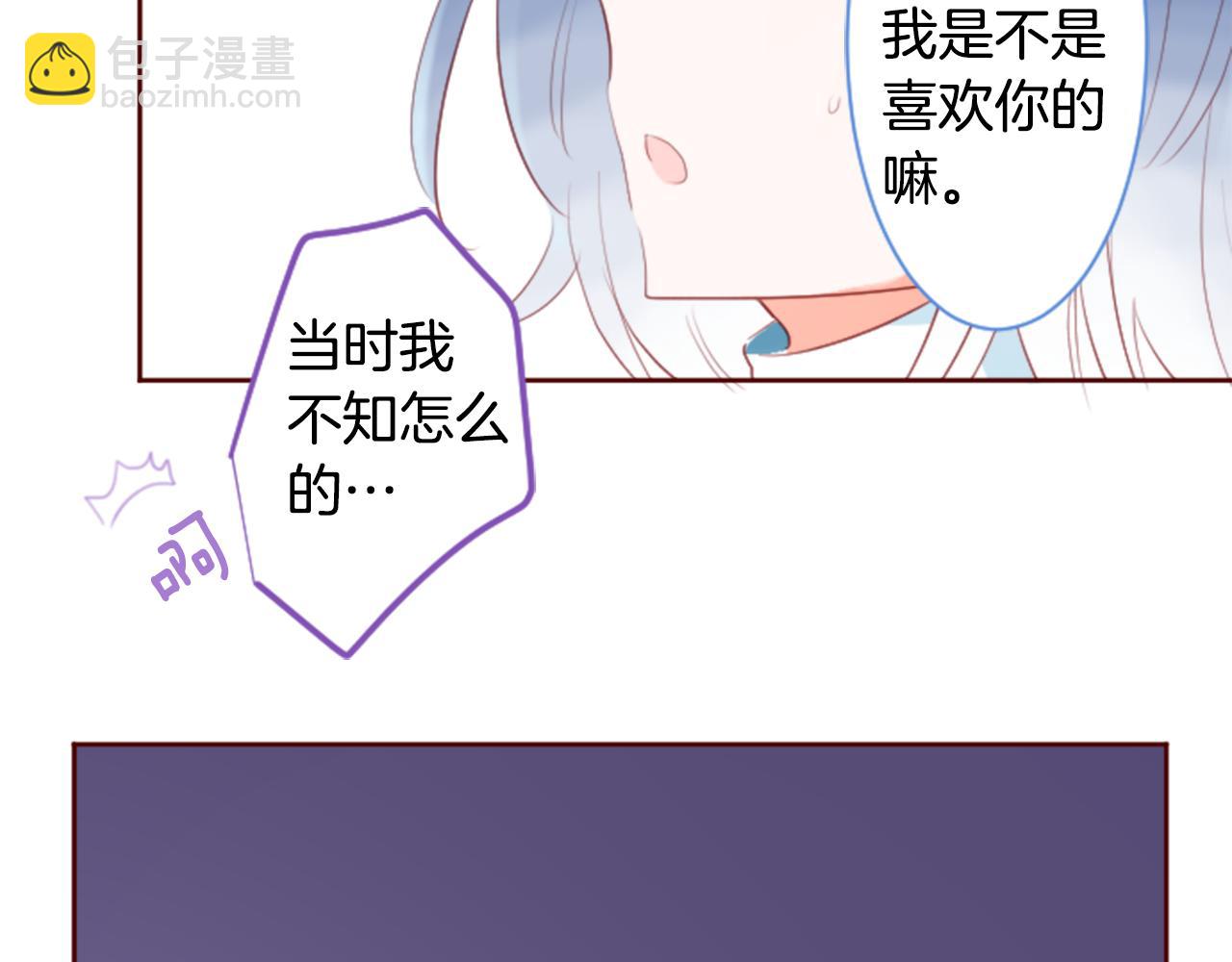 🍸哥哥~请你收养喵 第137话 在春天被蚕食的浪漫者 第40页