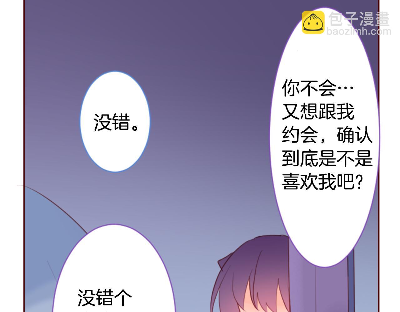 🍸哥哥~请你收养喵 第137话 在春天被蚕食的浪漫者 第41页