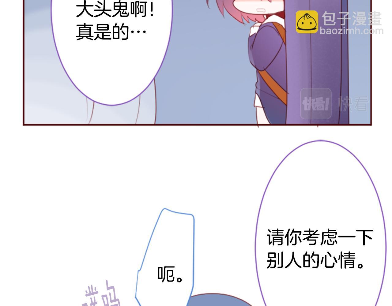 🍸哥哥~请你收养喵 第137话 在春天被蚕食的浪漫者 第42页