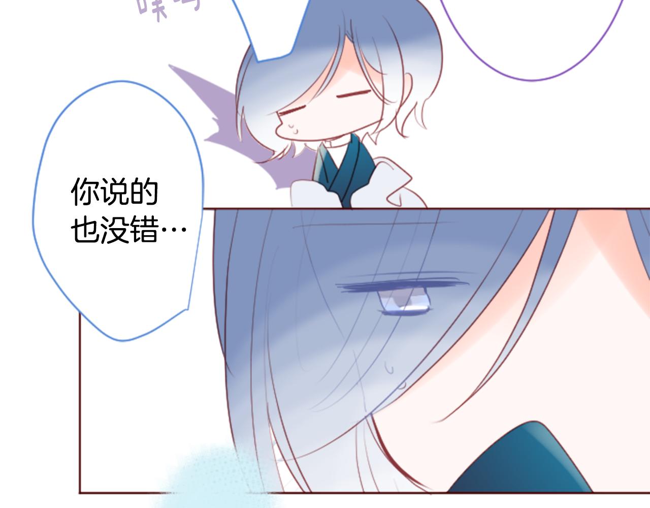 🍸哥哥~请你收养喵 第137话 在春天被蚕食的浪漫者 第43页