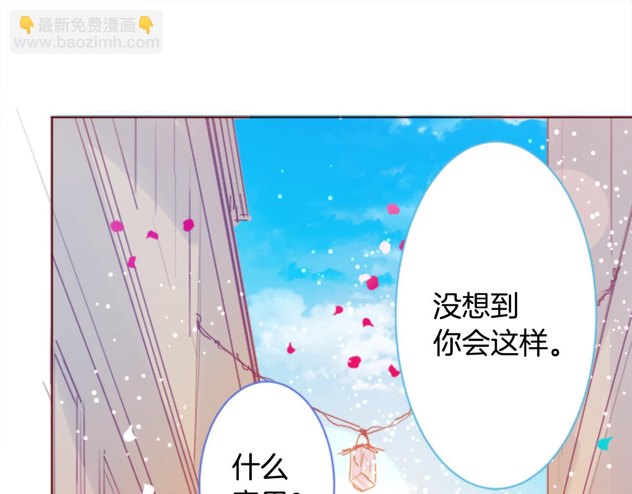 🍸哥哥~请你收养喵 第137话 在春天被蚕食的浪漫者 第46页