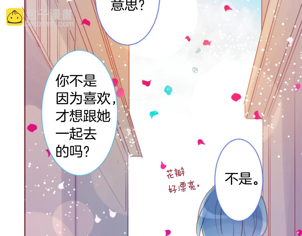 🍸哥哥~请你收养喵 第137话 在春天被蚕食的浪漫者 第47页