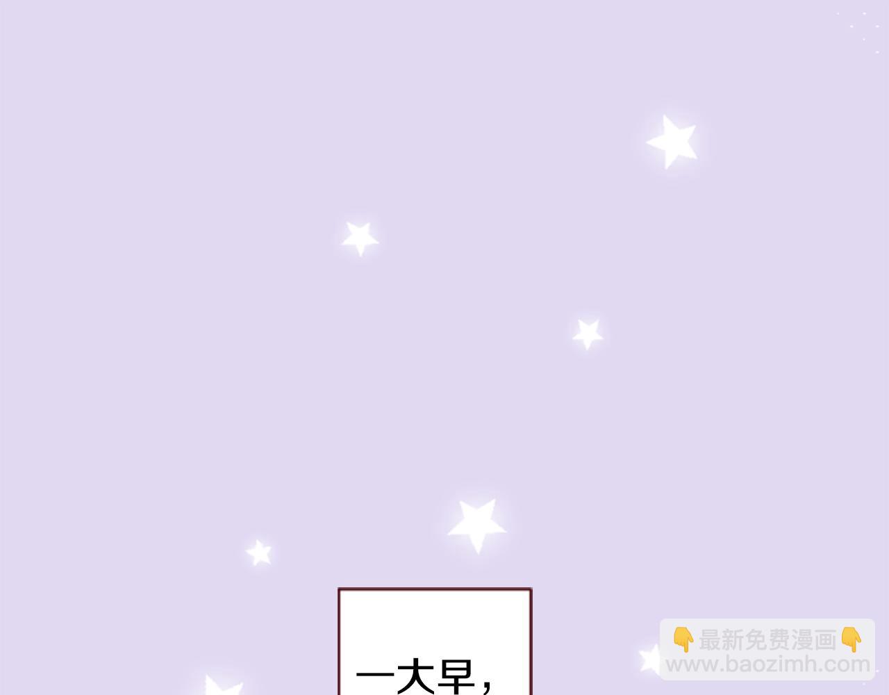 🍸哥哥~请你收养喵 第137话 在春天被蚕食的浪漫者 第6页