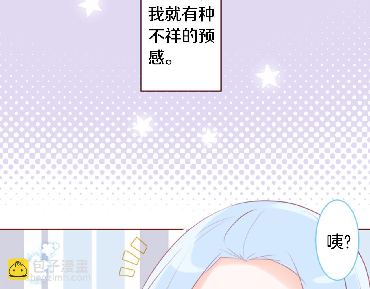 🍸哥哥~请你收养喵 第137话 在春天被蚕食的浪漫者 第7页