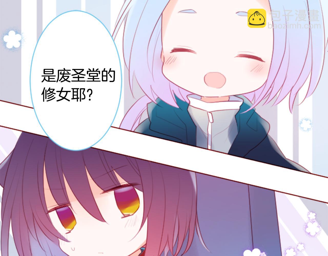 🍸哥哥~请你收养喵 第137话 在春天被蚕食的浪漫者 第8页