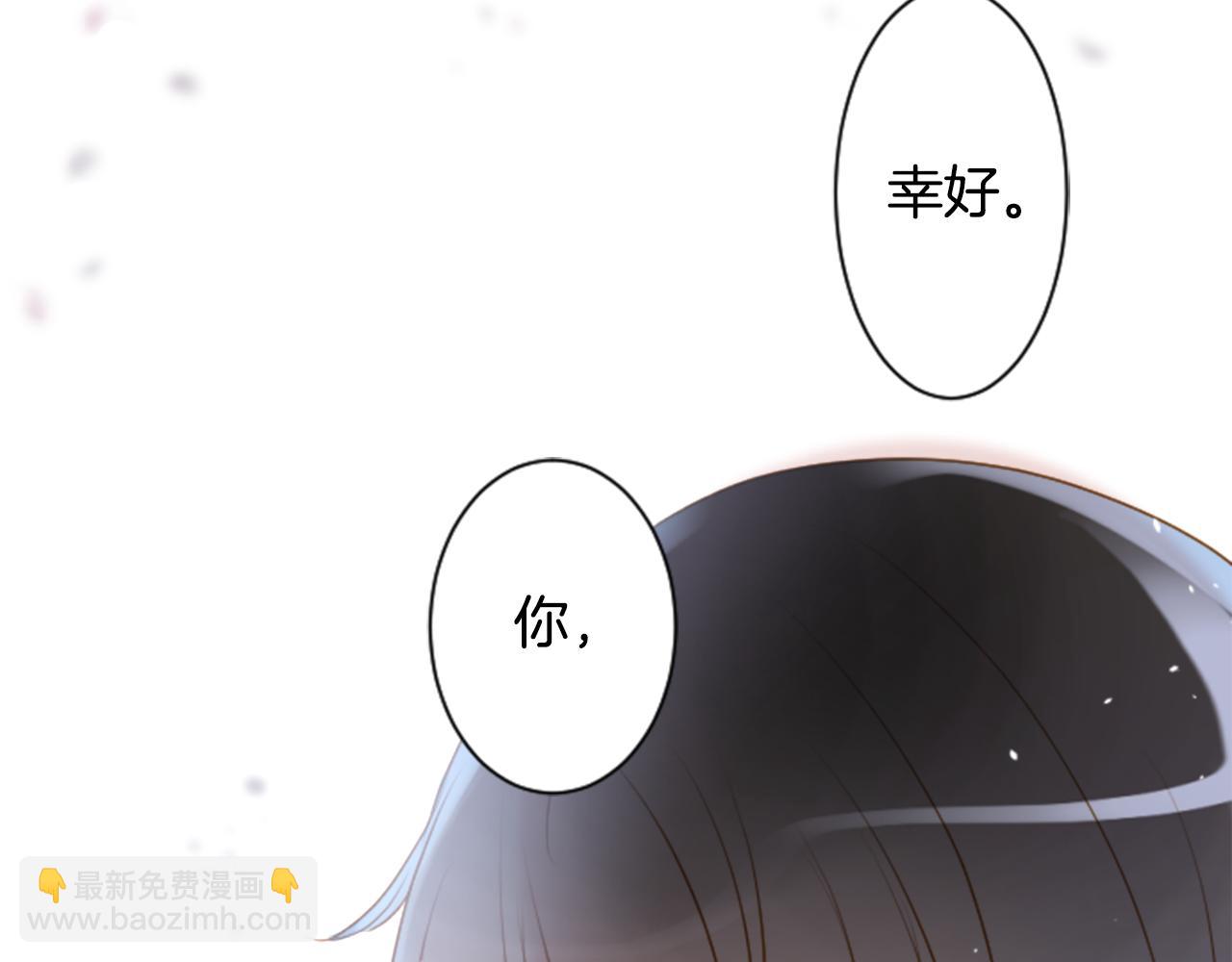 🍸哥哥~请你收养喵 第141话 浸在水仙花蜜里 第11页