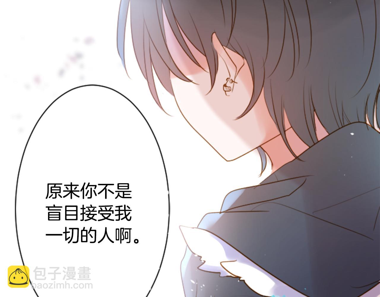 🍸哥哥~请你收养喵 第141话 浸在水仙花蜜里 第12页
