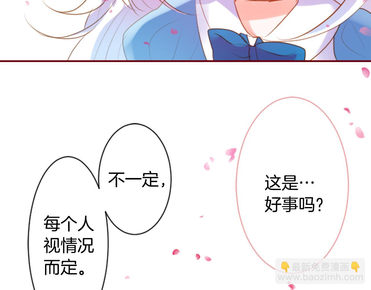 🍸哥哥~请你收养喵 第141话 浸在水仙花蜜里 第14页