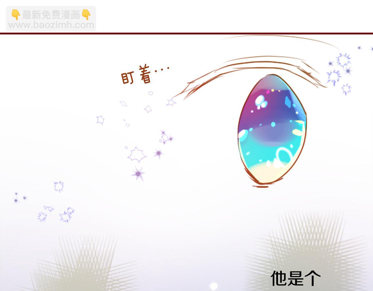 🍸哥哥~请你收养喵 第141话 浸在水仙花蜜里 第16页