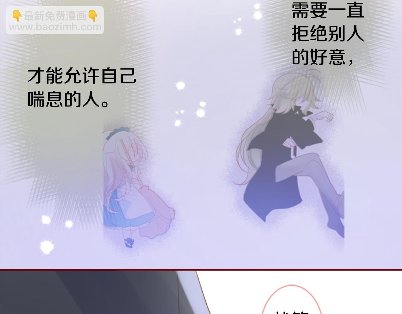 🍸哥哥~请你收养喵 第141话 浸在水仙花蜜里 第17页