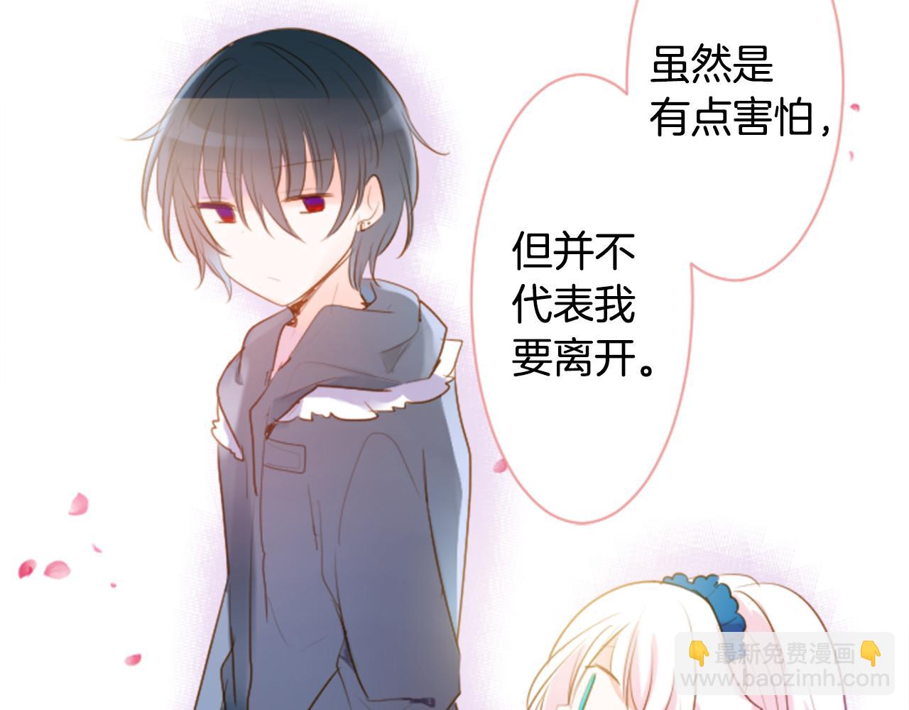 🍸哥哥~请你收养喵 第141话 浸在水仙花蜜里 第19页