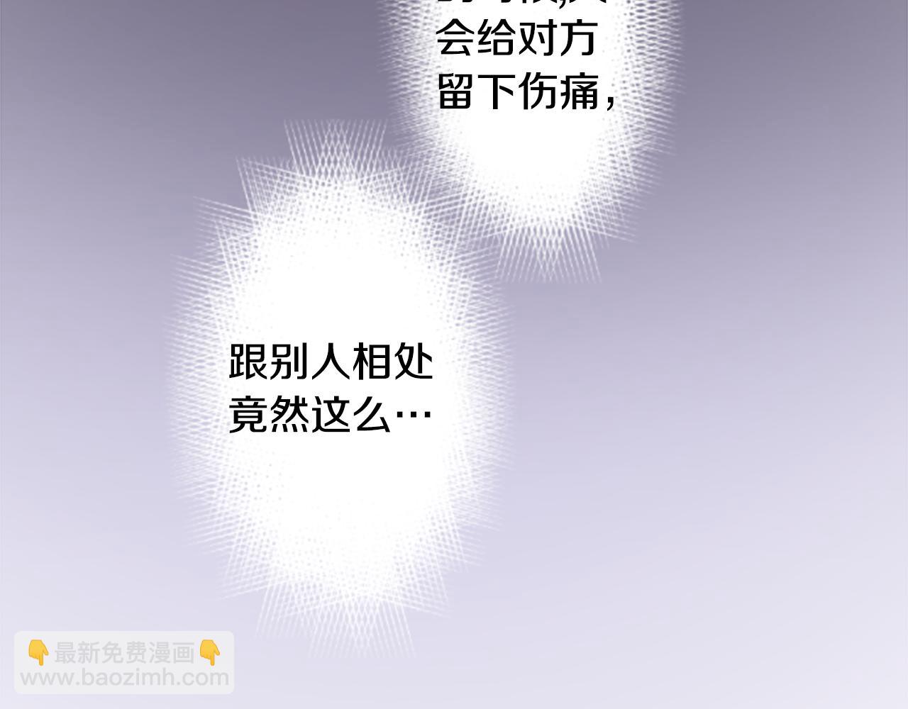 🍸哥哥~请你收养喵 第141话 浸在水仙花蜜里 第22页
