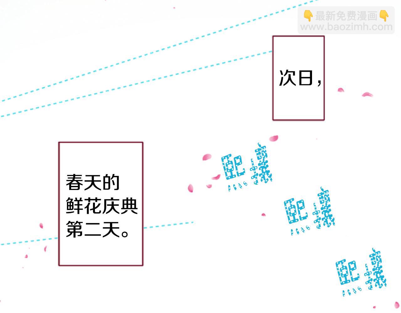 🍸哥哥~请你收养喵 第141话 浸在水仙花蜜里 第27页
