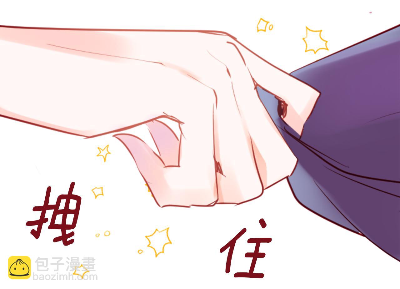 🍸哥哥~请你收养喵 第141话 浸在水仙花蜜里 第28页