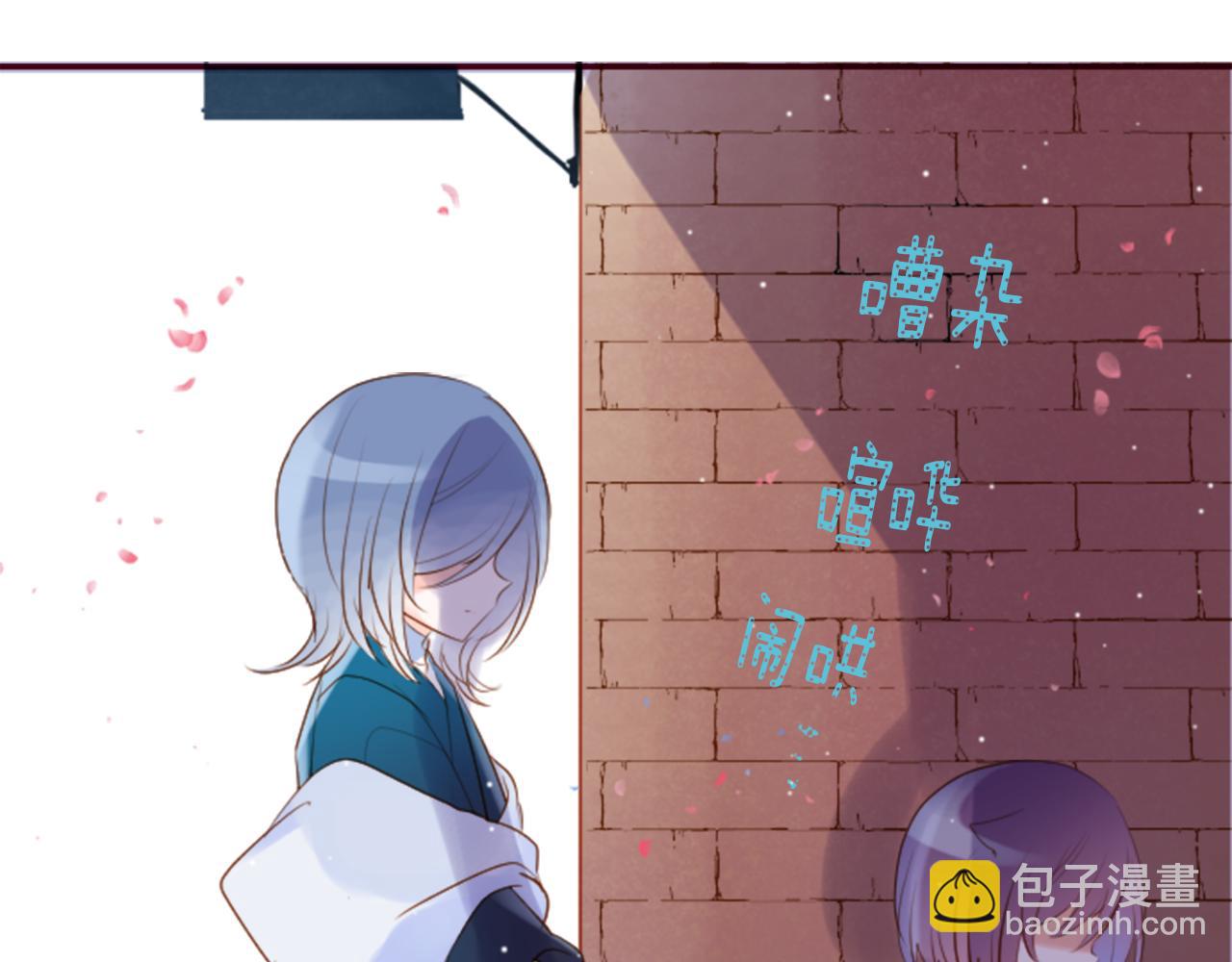 🍸哥哥~请你收养喵 第141话 浸在水仙花蜜里 第29页