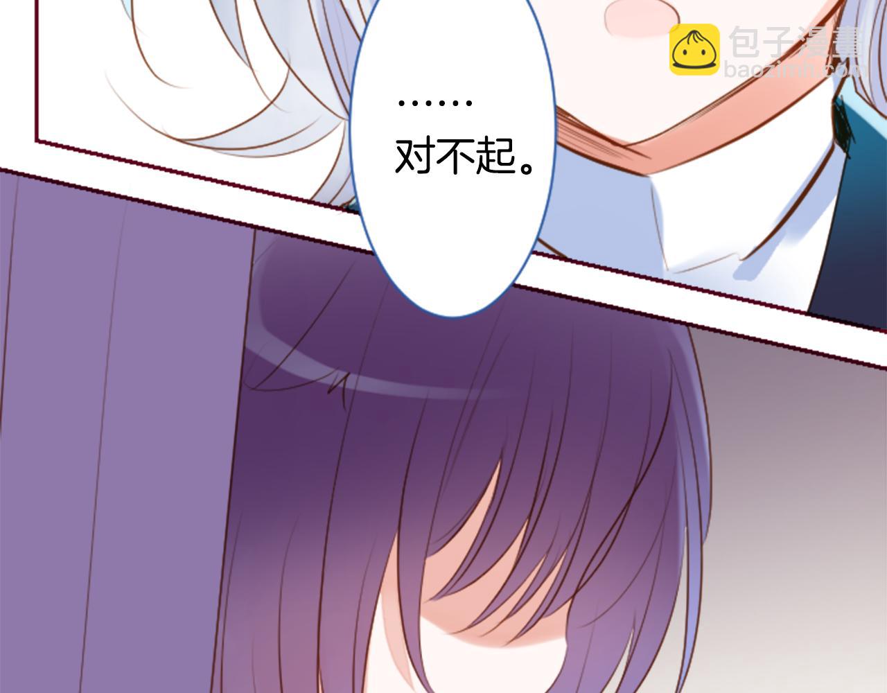 🍸哥哥~请你收养喵 第141话 浸在水仙花蜜里 第31页