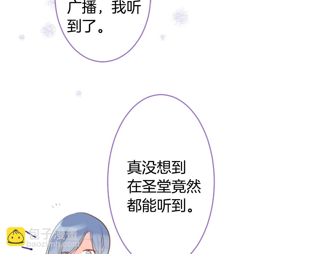 🍸哥哥~请你收养喵 第141话 浸在水仙花蜜里 第33页