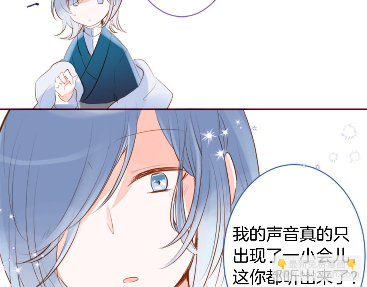 🍸哥哥~请你收养喵 第141话 浸在水仙花蜜里 第34页