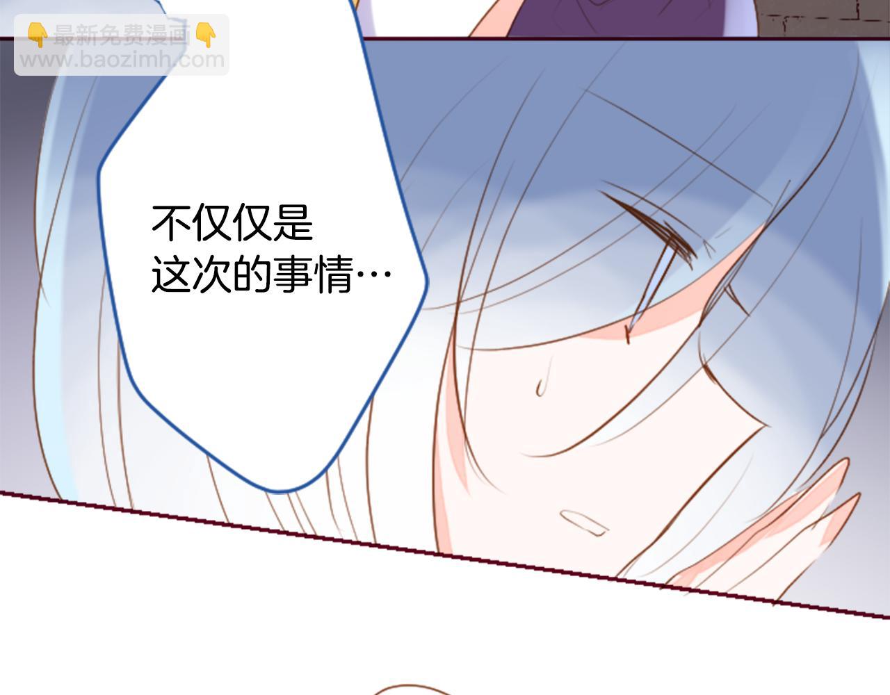 🍸哥哥~请你收养喵 第141话 浸在水仙花蜜里 第38页