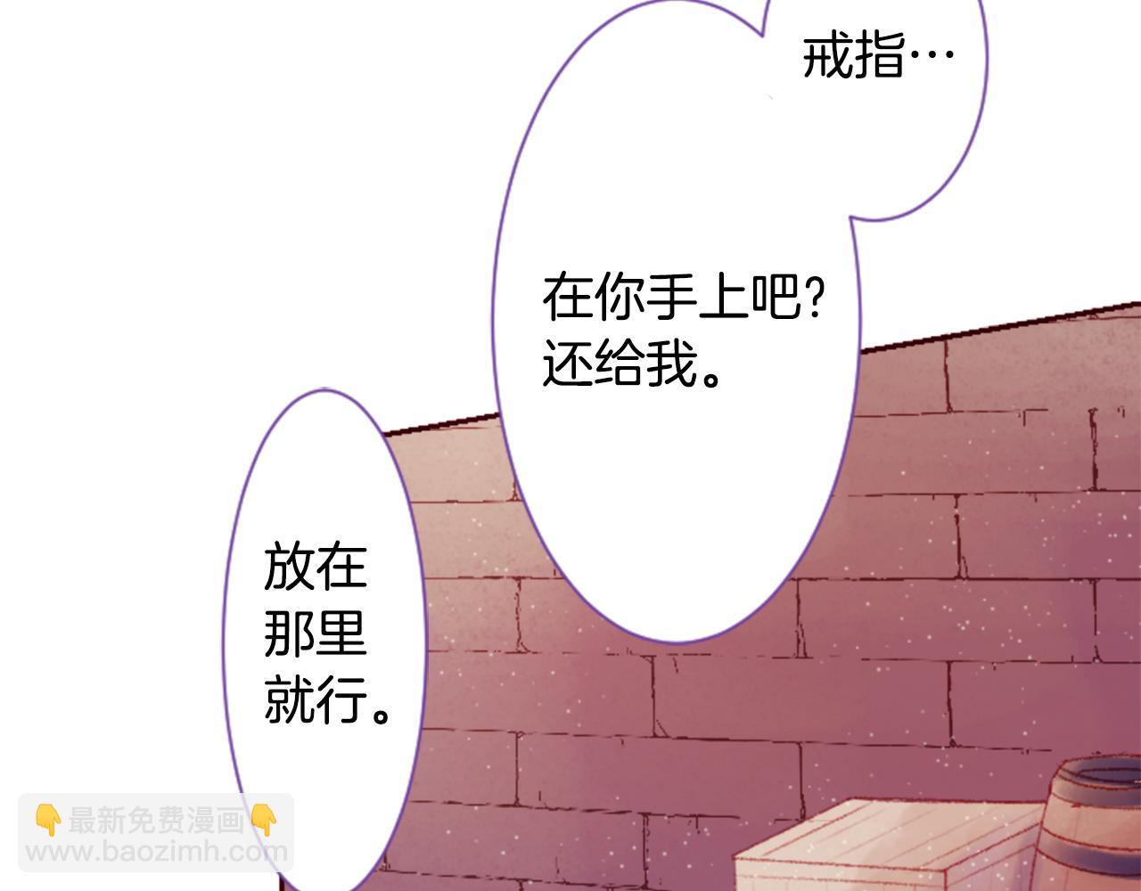 🍸哥哥~请你收养喵 第141话 浸在水仙花蜜里 第40页
