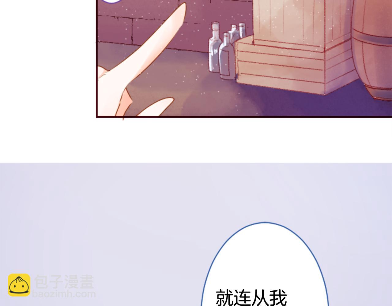 🍸哥哥~请你收养喵 第141话 浸在水仙花蜜里 第41页