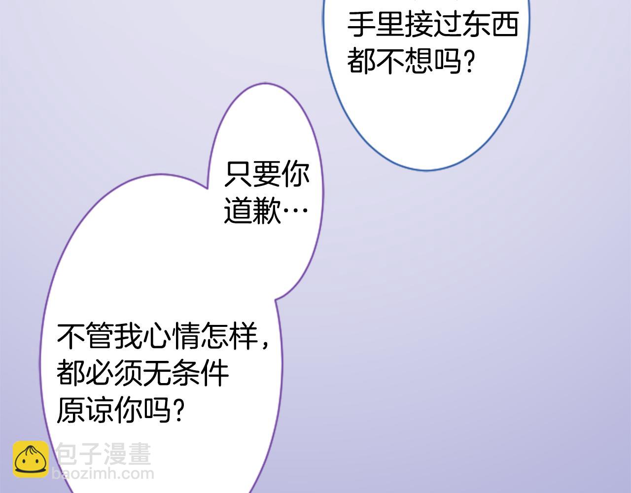 🍸哥哥~请你收养喵 第141话 浸在水仙花蜜里 第42页