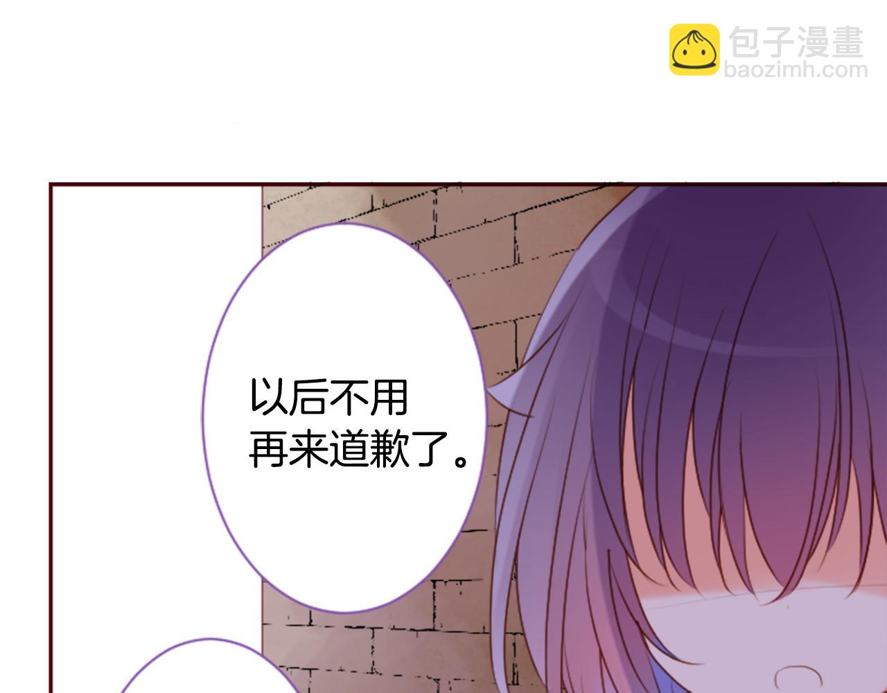 🍸哥哥~请你收养喵 第141话 浸在水仙花蜜里 第44页