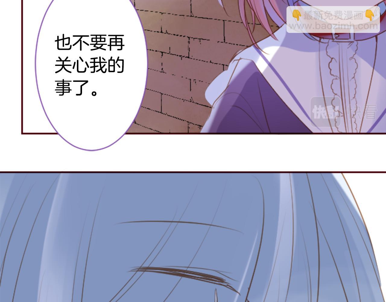 🍸哥哥~请你收养喵 第141话 浸在水仙花蜜里 第45页