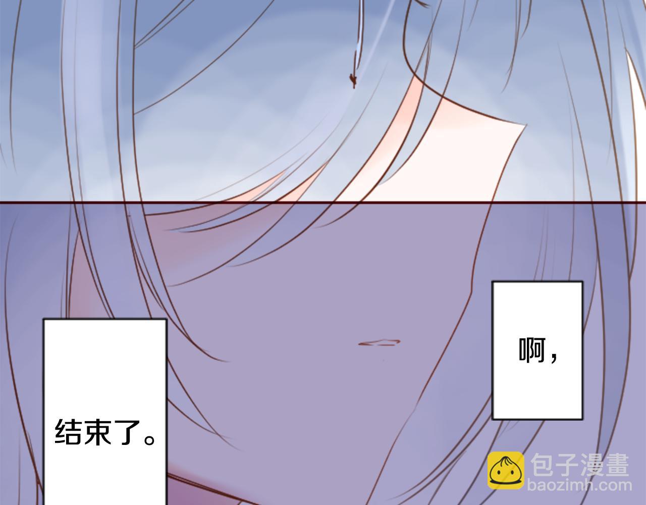 🍸哥哥~请你收养喵 第141话 浸在水仙花蜜里 第46页