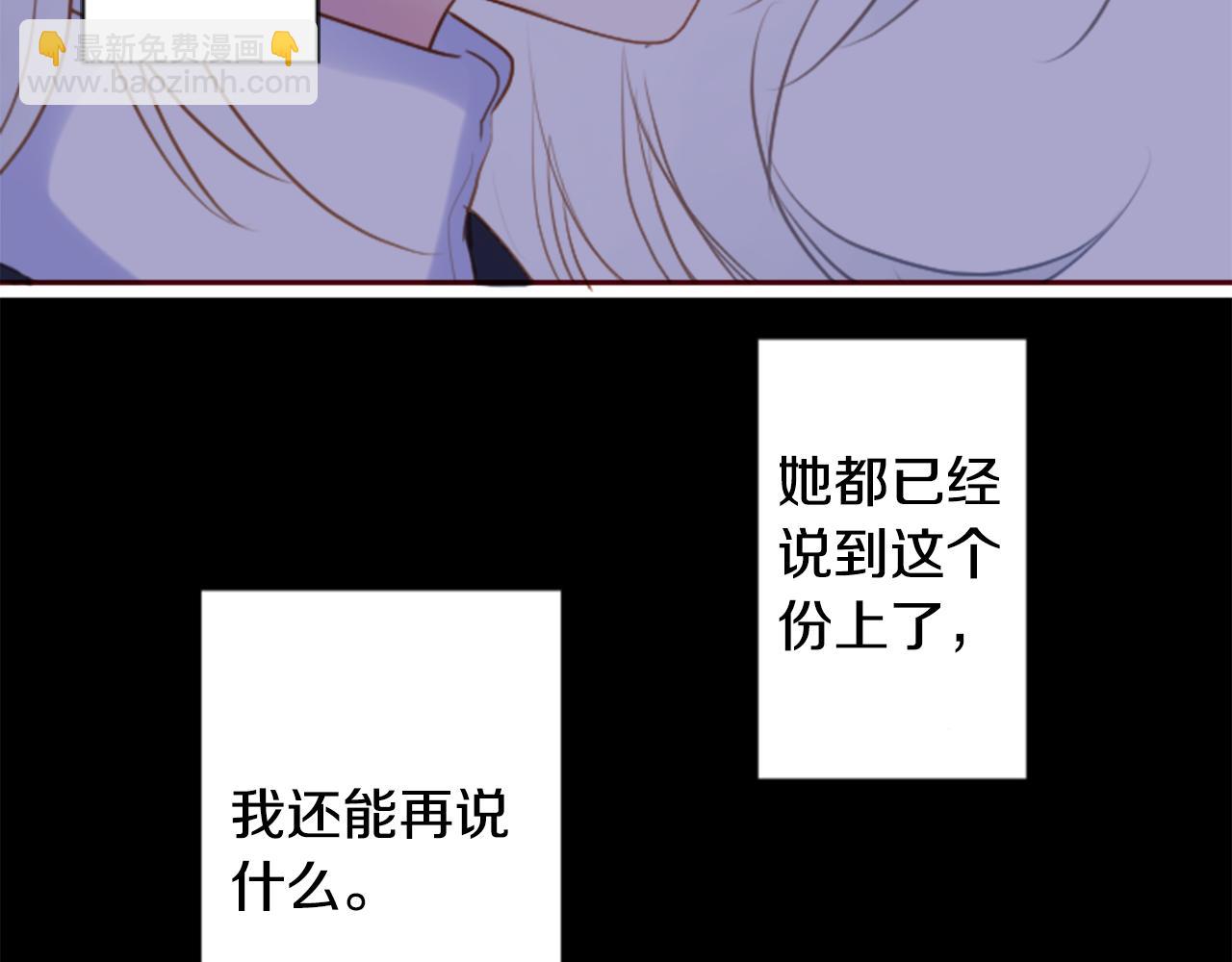 🍸哥哥~请你收养喵 第141话 浸在水仙花蜜里 第47页