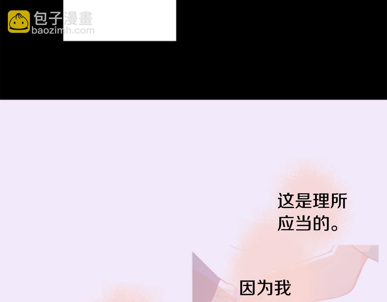 🍸哥哥~请你收养喵 第141话 浸在水仙花蜜里 第48页