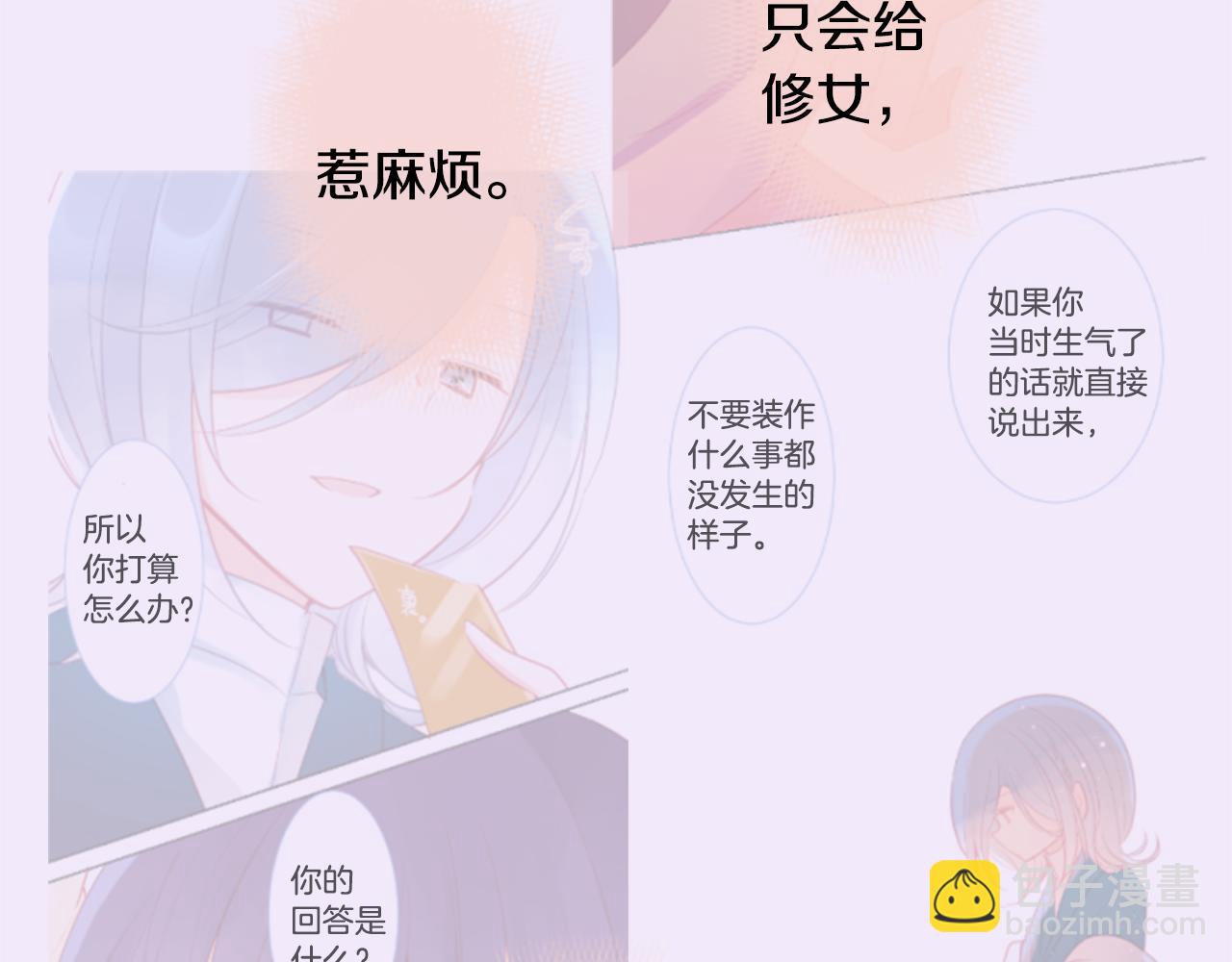 🍸哥哥~请你收养喵 第141话 浸在水仙花蜜里 第49页