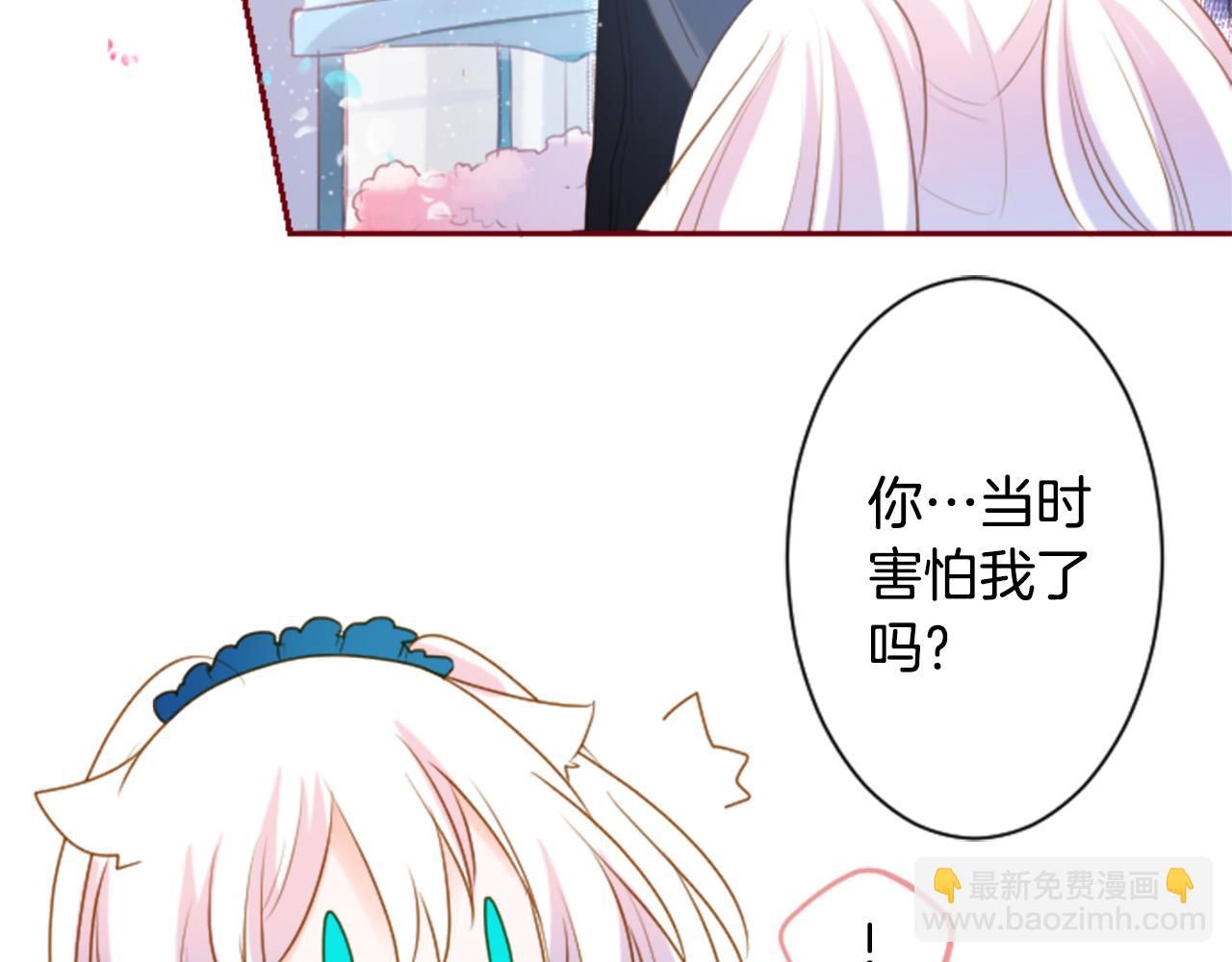 🍸哥哥~请你收养喵 第141话 浸在水仙花蜜里 第8页