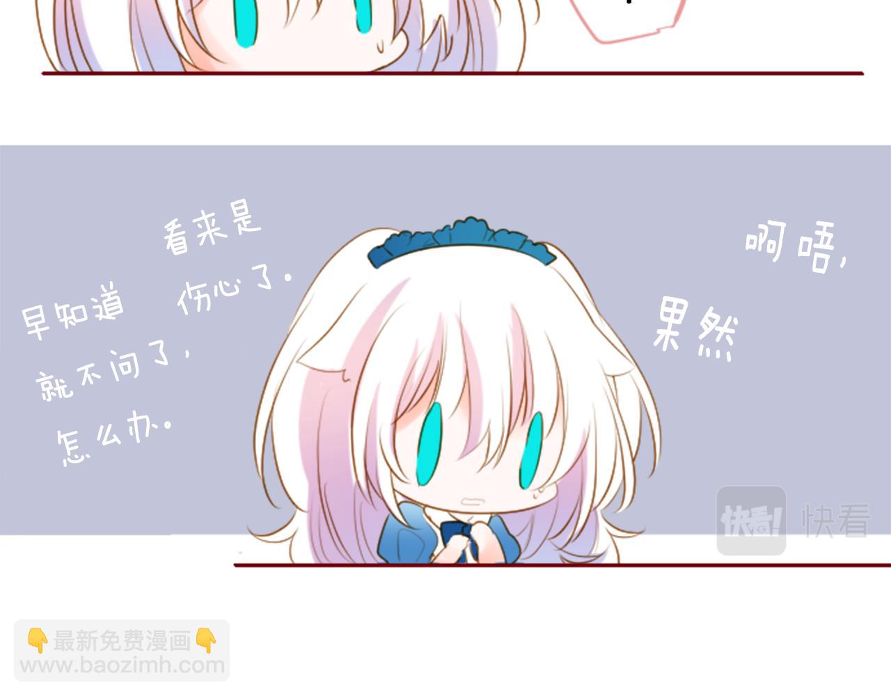 🍸哥哥~请你收养喵 第141话 浸在水仙花蜜里 第9页