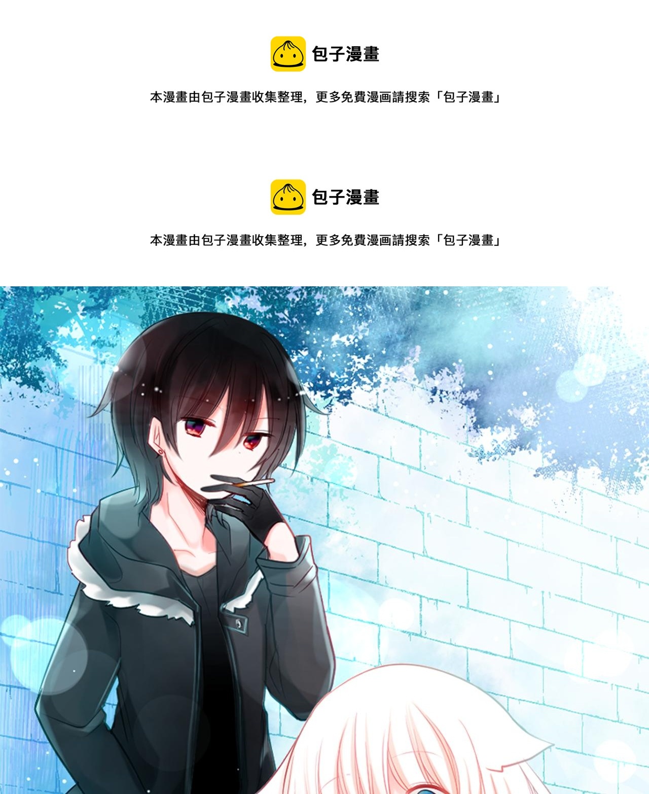 🍸哥哥~请你收养喵 第143话 华丽的服饰搭配天竺葵 第1页