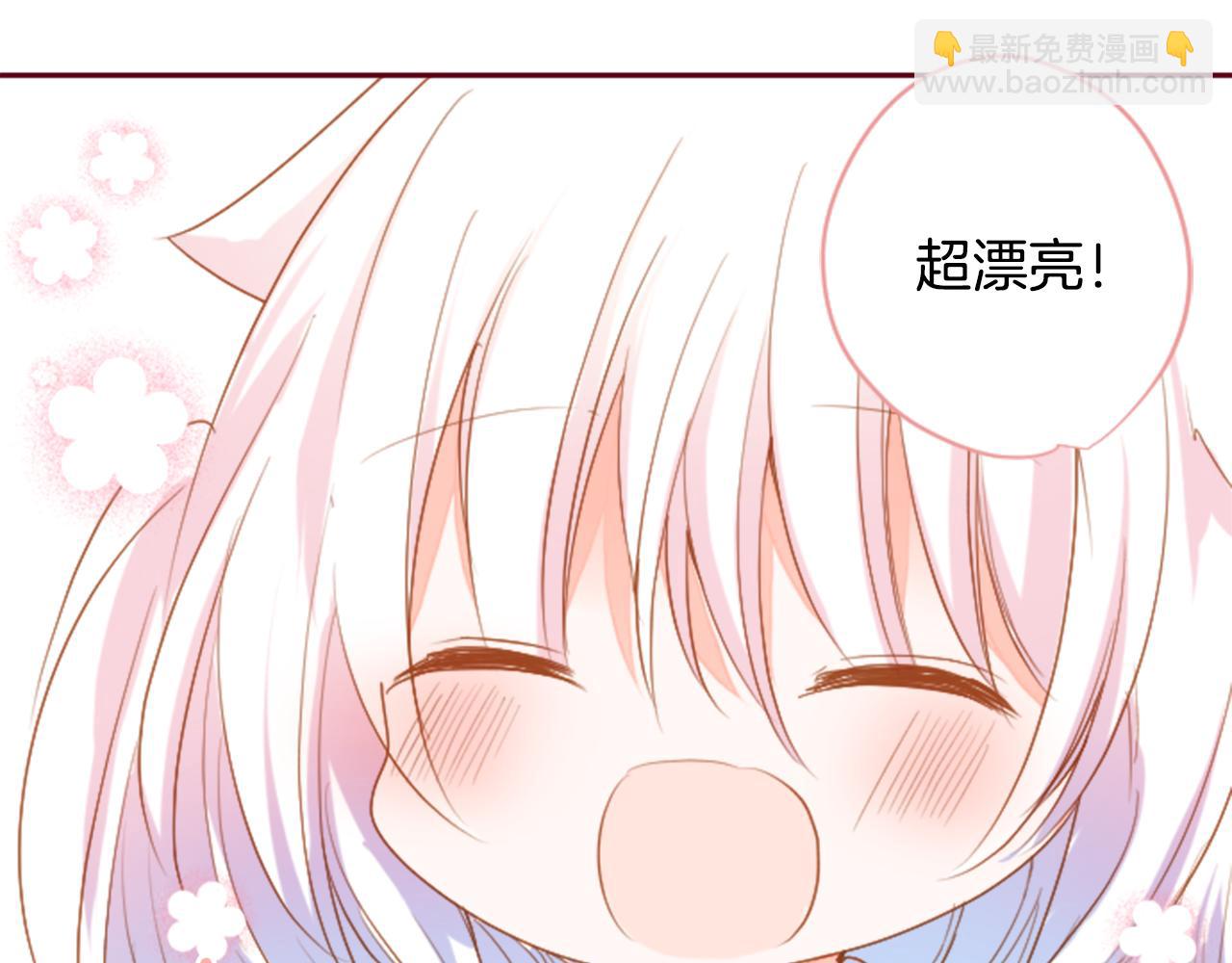 🍸哥哥~请你收养喵 第143话 华丽的服饰搭配天竺葵 第17页