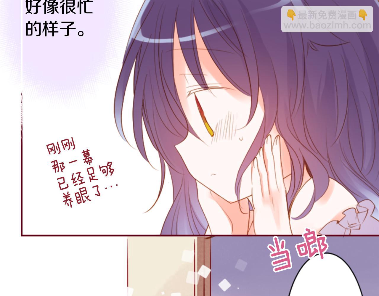 🍸哥哥~请你收养喵 第143话 华丽的服饰搭配天竺葵 第20页